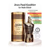 Духи Jean Paul Gaultier Le Male Elixir Parfum мужские 125 мл фото 3