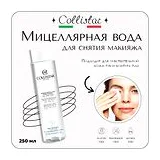 Collistar - Make-Up Remover Micellar Water Мицеллярная вода для снятия макияжа 250 мл фото 1