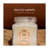 La Sultane de Saba Shea Butter Масло Карите Апельсиновые цветы 300 мл фото 3