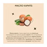 La Sultane de Saba Shea Butter Масло Карите Апельсиновые цветы 300 мл фото 2