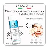Collistar - Two-phase Make-up Removing Solution Средство для снятия макияжа с двухфазовой формулой 200 мл фото 1