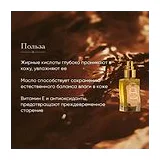 La Sultane De Saba Voyage Delices Face Oil Fleur D Orange - Масло для лица с экстрактом Арганы с Апельсиновыми цветами 50 мл фото 3