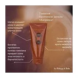 La Sultane de Saba Protein Scrub Скраб гоммаж для тела с протеином Шёлка Аюрведа 200 мл фото 1