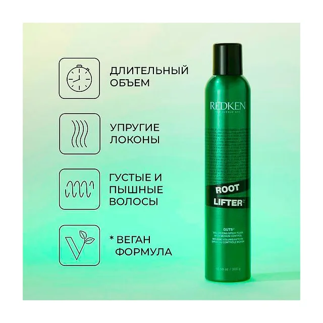 Redken - Root Lifter (Guts 10) Спрей-мусс для придания объема волосам 300 мл Redken купить