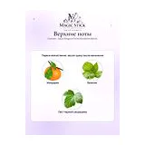 Guerlain Aqua Allegoria Forte Mandarine Basilic Парфюмерная вода 125 мл фото 4