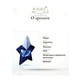 Mugler Angel Elixir Парфюмерная вода 100 мл фото 7