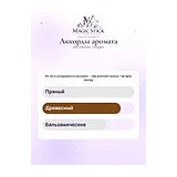 MDCI Parfums L'Elegant Парфюмерная вода мужская 75 мл фото 6