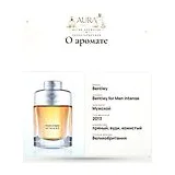 Bentley for Men Intense Парфюмерная вода мужская 100 мл фото 8