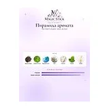 Van Cleef & Arpels Musc de Soie Парфюмерная вода мужская 75 мл фото 2