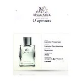 Lacoste Fragrances Lacoste Pour Homme Туалетная вода мужская 50 мл фото 7
