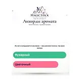 YeYe Parfums Sunken Garden Парфюмерная вода унисекс 100 мл фото 7