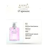Dior Miss Dior Rose Essence Туалетная вода женская 100 мл фото 9