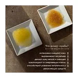 La Sultane de Saba Sugar Scrub Сахарный скраб гоммаж для тела 300 мл фото 4
