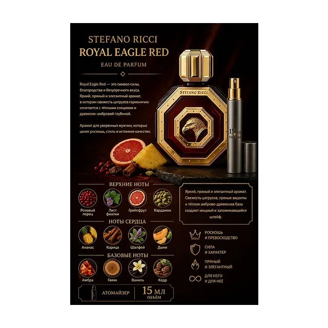 STEFANO RICCI Royal Eagle Red 15 мл парфюмерная вода мужская Отливант купить