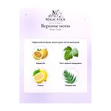 Amzan Cossio Парфюмерная вода 50 мл фото 4