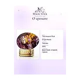 The House of Oud Grape Pearls Парфюмерная вода унисекс 75 мл фото 9