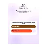 Fugazzi Passionfroudh Духи унисекс 8 мл фото 7