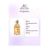 Guerlain Aqua Allegoria Forte Oud Yuzu Парфюмерная вода унисекс 75 мл фото 8