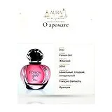 Dior Poison Girl Парфюмерная вода 50 мл фото 9
