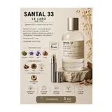 LE LABO SANTAL 33 Парфюмерная вода унисекс 5 мл Отливант фото 1