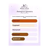 Montale Amber Musk Парфюмерная вода унисекс 20 мл фото 5