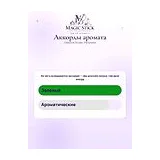 Olfactive Studio Panorama Парфюмерная вода унисекс 50 мл фото 8