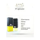 Lacoste Fragrances Challenge Парфюмерный набор мужская 100 мл фото 7