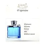 Alfred Dunhill Desire Blue Туалетная вода мужская 150 мл фото 9