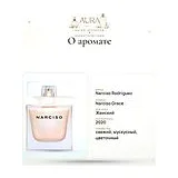 Narciso Rodriguez Narciso Grace Парфюмерная вода женская 30 мл фото 8