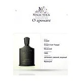 Creed Green Irish Tweed Парфюмерная вода мужская 100 мл фото 12