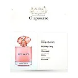 Giorgio Armani My Way Ylang Парфюмерная вода женская 30 мл фото 7