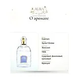Guerlain Apres l'Ondee Туалетная вода женская 75 мл фото 8