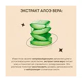 La Sultane de Saba Lait Corporel Молочко для тела Тиаре Алоэ Вера 200 мл фото 3