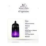 Mugler Alien Extraintense Парфюмерная вода 60 мл фото 7