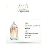 Mugler Alien Goddess Supra Florale Парфюмерная вода 60 мл фото 7