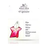 Mugler Angel Nova Парфюмерная вода 100 мл фото 7