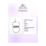 Comme des Garcons Zero Парфюмерная вода унисекс 100 мл фото 9