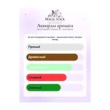 Haute Fragrance Company HFC Sword Dancer Парфюмерная вода унисекс 7.5 мл фото 9