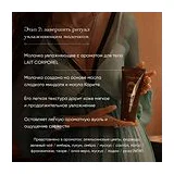 La Sultane de Saba Amber Musk Sandalwood - Лосьон для тела амбра, мускус, сандал 200 мл фото 2