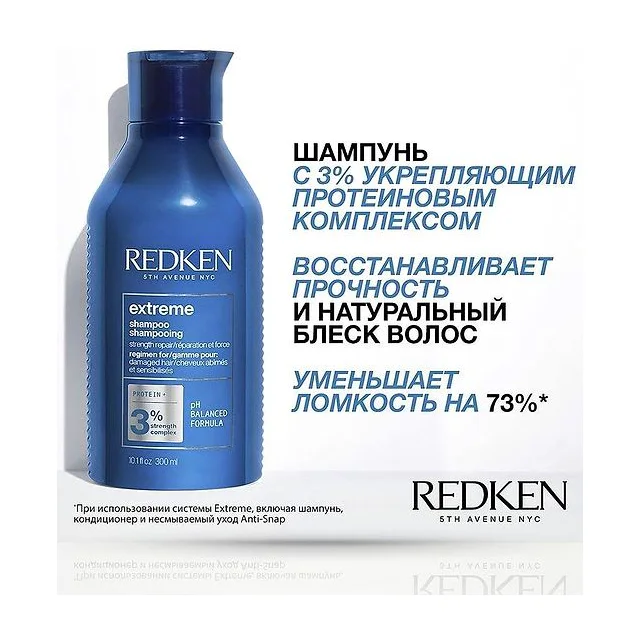 Redken Extreme Shampoo - Шампунь для восстановления поврежденных волос 500 мл Redken купить