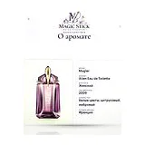 Mugler Alien Eau de Toilette Туалетная вода 30 мл фото 7