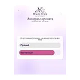 ZARKOPERFUME The Lawyer Парфюмерная вода унисекс 100 мл фото 6