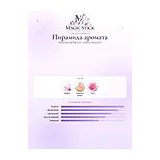 Parle Moi de Parfum Saffron Wood 91 Парфюмерная вода мужская 100 мл фото 3