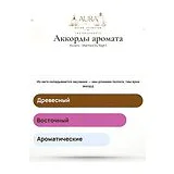 Azzaro Wanted by Night Парфюмерная вода мужская 100 мл фото 8