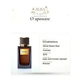 Dolce&Gabbana Velvet Desert Oud Парфюмерная вода унисекс 150 мл фото 7
