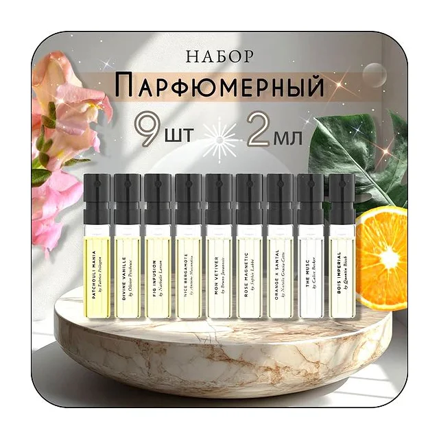 Essential Parfums - набор для путешествия 9*2 мл ESSENTIAL PARFUMS PARIS купить