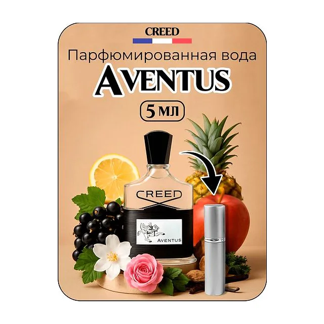 CREED Aventus Парфюмированная вода для мужчин 5 мл купить