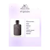 Parfums de Marly Herod Парфюмерная вода мужская 75 мл фото 8