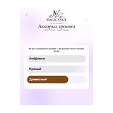 MDCI Parfums Ambre Topkapi Парфюмерная вода мужская 75 мл фото 6