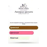 Zoologist Perfumes Civet Духи женские 60 мл фото 6